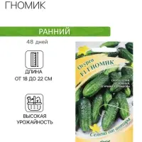 Семена Огурец &laquo;Гномик&raquo;, F1, 10 шт., &laquo;Гавриш&raquo;
