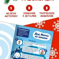 Книга &laquo;Мастерская Деда Мороза. Синий трактор&raquo;, А4, 28 стр.