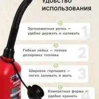 Канистра 3ton PROFI, КРАСНАЯ для топлива + крышка и лейка, 5 л