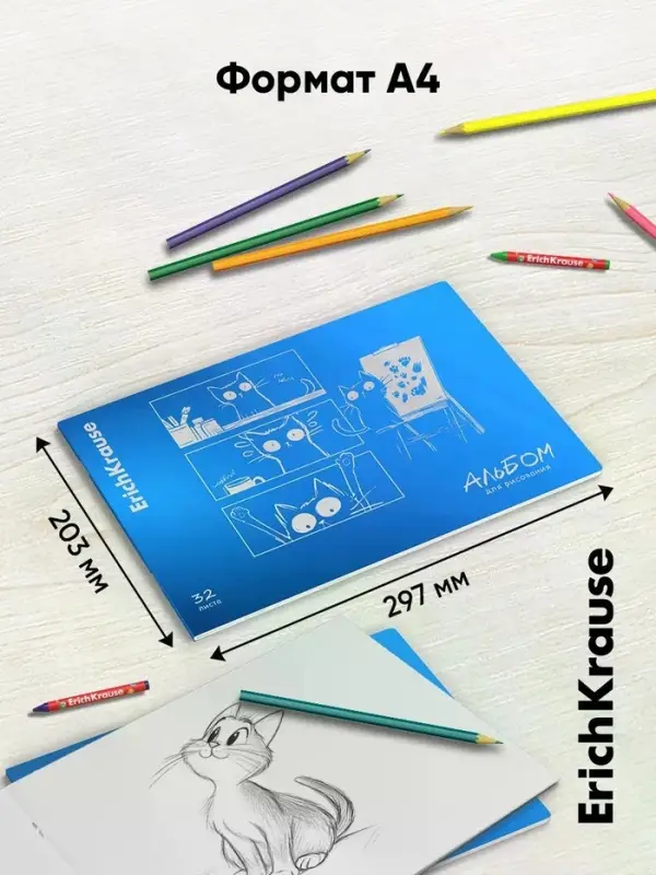 Альбом для рисования А4, 32 листа, на скобе, ErichKrause Fun Art, с пластиковой матовой обложкой