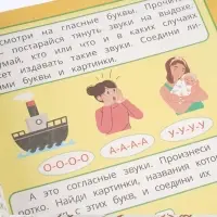 Обучающая брошюра &laquo;Подготовка к школе. Учимся читать&raquo; 5+, 145&times;190 мм 16 стр.