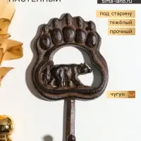 Крючок настенный &laquo;След медведя и медведь&raquo;, ключница декоративная, чугун, 18.5&times;10.5&times;3.5 см