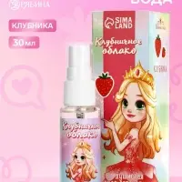 Душистая вода детская &laquo;Клубничное облако&raquo; с ароматом клубники, 30 мл