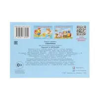 Пособие обучающее &laquo;Учимся говорить&raquo;, 16 стр.