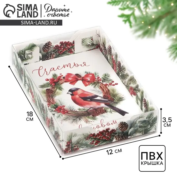 Коробка для макарун «Счастье в Новом Году!», 18 х 12 х 3.5 см