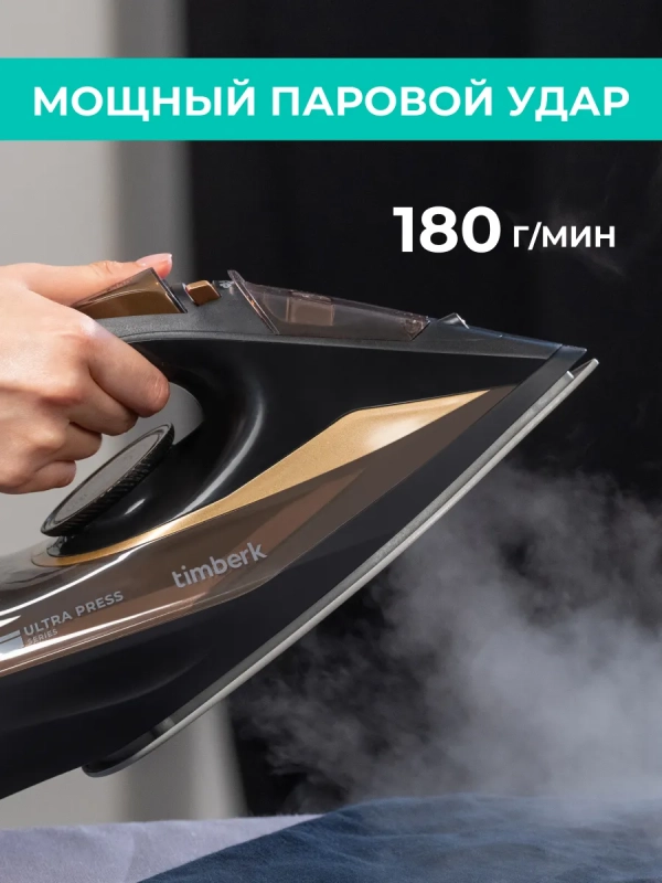 Паровой утюг для одежды 3000Вт T-KSI06 Паровой утюг для одежды 3000Вт T-KSI06