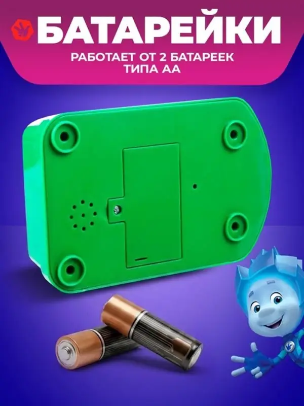 Светофор с обучающими карточками Фиксики, русская озвучка