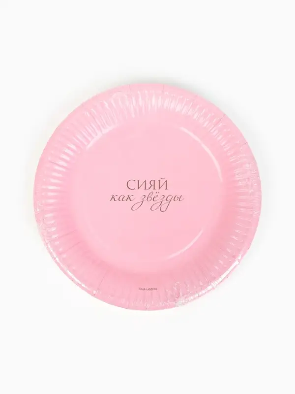 Набор тарелок бумажных &laquo;С Днём рождения&raquo; для девочки, 6 шт.