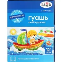 Гуашь 12 цветов &times; 17.5 мл &laquo;Гамма. Юный художник&raquo;, картонная упаковка