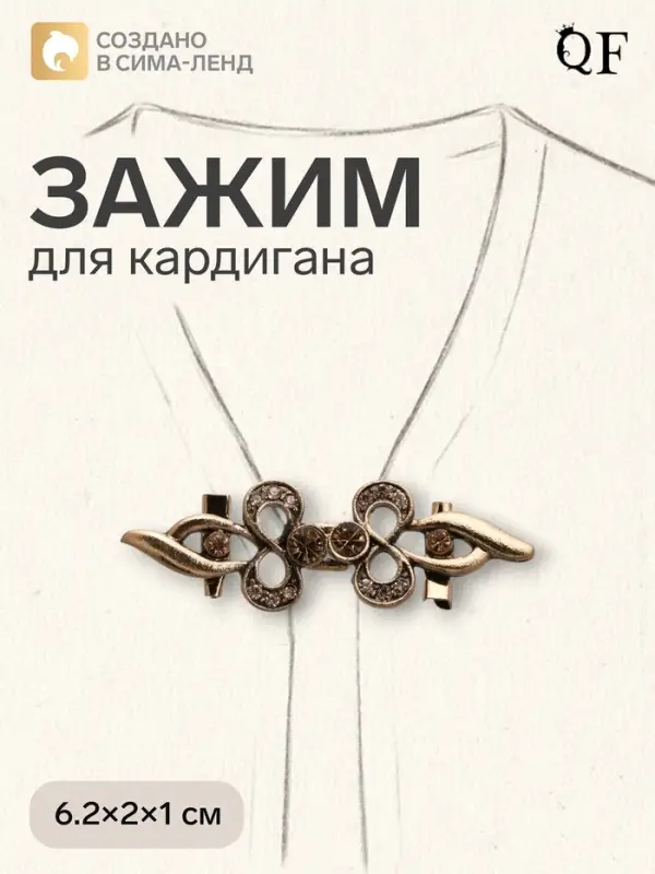 Зажим для кардигана &laquo;Бант&raquo;, цвет золотой в чернёном золоте