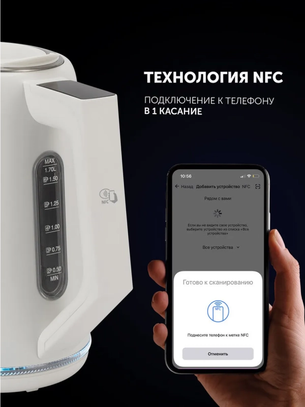 Чайник электрический c подсветкой PWK 1746 CAD Wi-Fi IQ Home