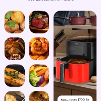 Аэрогриль- сушилка с решеткой КТ-2291 - 5.7 л - 1700 Вт