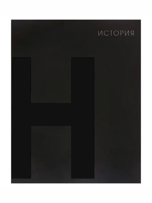 Предметная тетрадь по истории Calligrata TOP. BlackTone, 48 листов, в клетку, со справочным материалом, обложка из мелованного картона