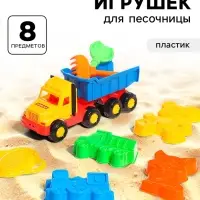 Набор игрушек для песочницы &laquo;Фаворит&raquo;, 8 предметов: самосвал, ситечко, совок, грабельки, формочки