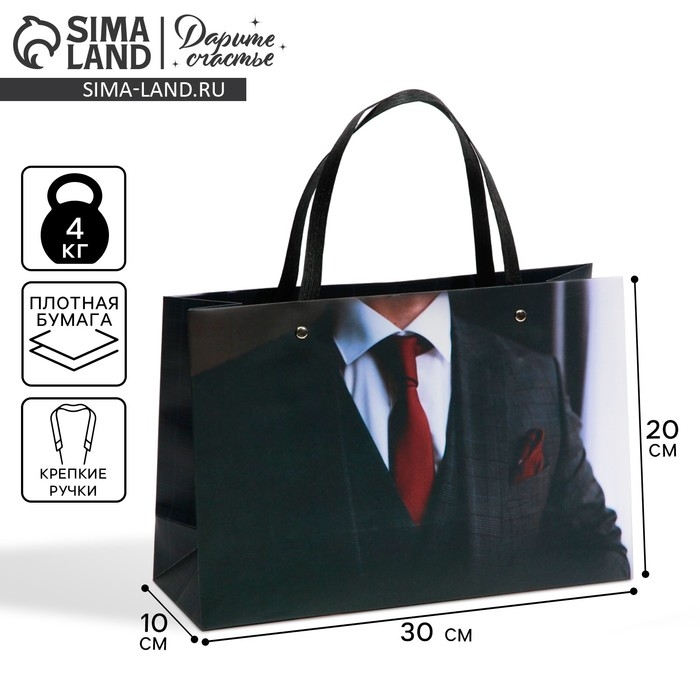 Пакет подарочный, упаковка, «Лучший мужчина», 30 х 20 х 10 см Пакет подарочный, упаковка, «Лучший мужчина», 30 х 20 х 10 см