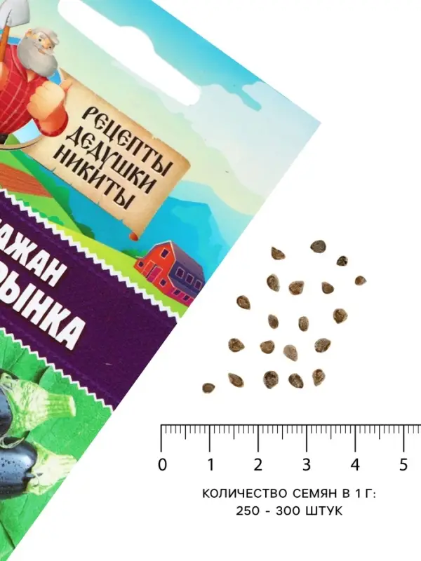 Семена Баклажан &laquo;Король Рынка&raquo;, 0.1 г, &laquo;Рецепты дедушки Никиты&raquo;