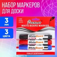 Набор маркеров для доски, 3 цвета, узел 3.0 мм, водные