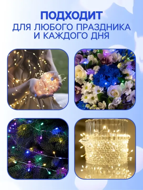 Гирлянда &laquo;Мишура&raquo; 5 м, роса, IP20, серебристая нить, 100 LED, 2 режима, от батареек АА&times;3, свечение белое