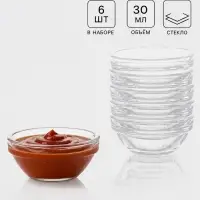 Набор соусников Paşabah&ccedil;e Chef's, 30 мл, d=6 см, 6 шт., стекло прозрачный