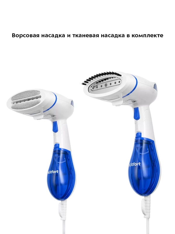 Ручной отпариватель для одежды КТ-9191 - 1300 Вт