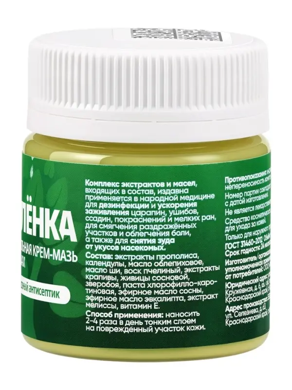 Зеленка MIRECO, на травах, пластик, 40 мл