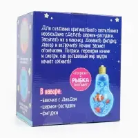 Сенсорный ночник &laquo;Подводный мир&raquo;, набор для творчества