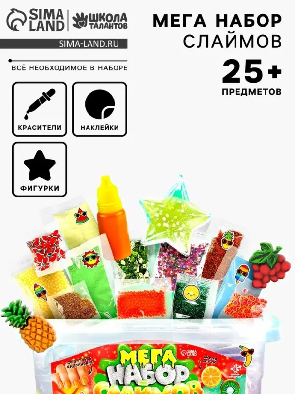 Слайм своими руками &laquo;Мега набор. Фрукты. Сделай слайм&raquo;, 25+ предметов