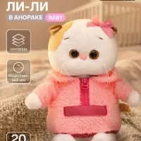 Мягкая игрушка &laquo;Кошечка Ли-Ли BABY в анораке&raquo;, 20 см