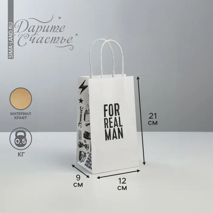 Пакет подарочный крафт, упаковка, «For real man», 12 х 21 х 9 см Пакет подарочный крафт, упаковка, «For real man», 12 х 21 х 9 см