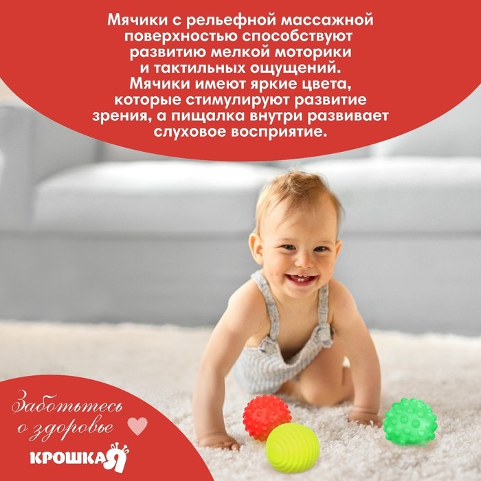 Набор развивающих тактильных мячиков «Пицца», с пищалкой, 3 шт, Крошка Я Набор развивающих тактильных мячиков «Пицца», с пищалкой, 3 шт, Крошка Я