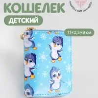 Кошелёк на молнии Выбражулька, голубой