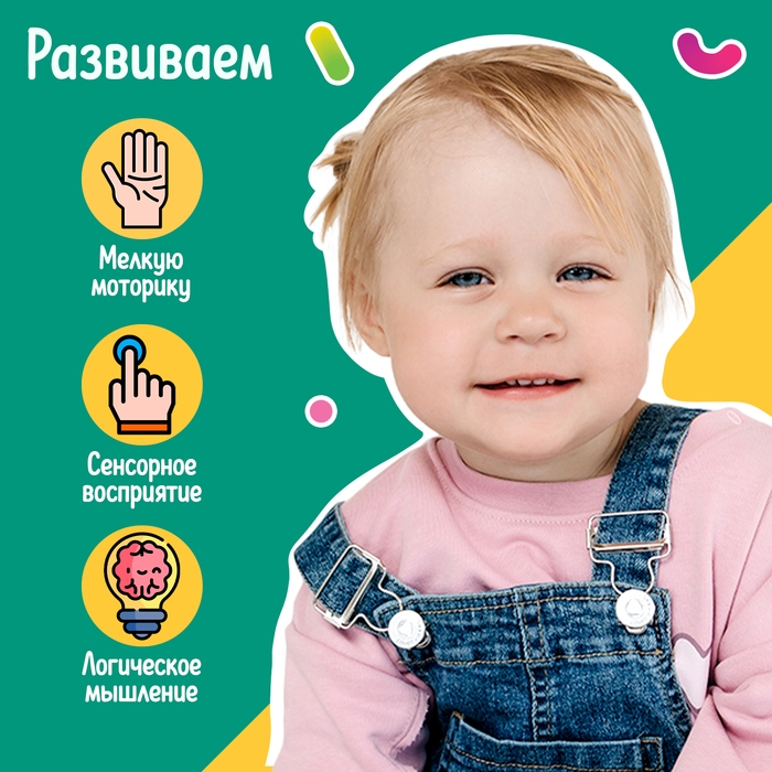 Развивающая игрушка «Сенсорная пирамидка» Развивающая игрушка «Сенсорная пирамидка»