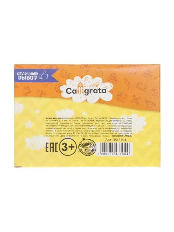 Мелки цветные Calligrata, в наборе 9 штук, квадратные, МИКС