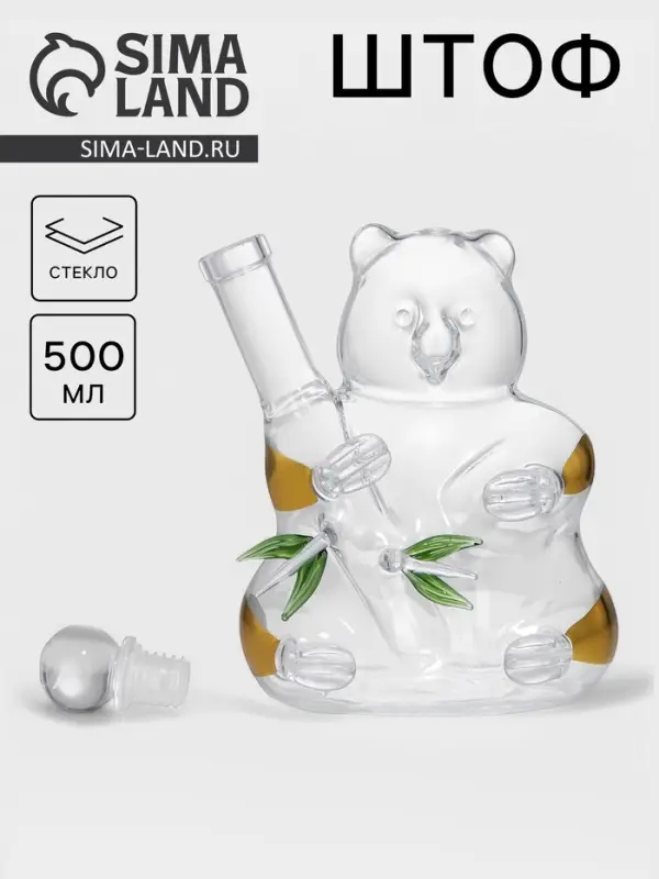Штоф &laquo;Панда&raquo;, 500 мл, стекло, прозрачный
