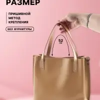 Ручки для сумки, пара, 52&plusmn;2&times;2 см, бежевые
