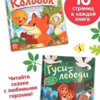 Набор &laquo;Любимый мир сказок&raquo;, 5 книг + проектор