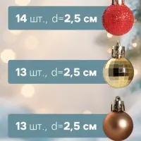 Ёлочные шары набор 40 шт. &laquo;Малышки в шарике&raquo;, d=2.5 см, красные, золотистые