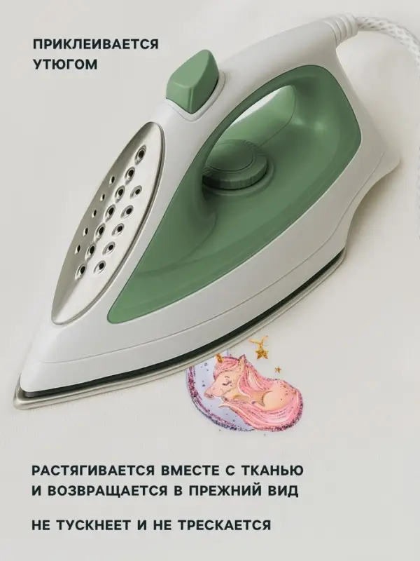 Термонаклейка &laquo;Единорожки с блёстками&raquo;, 19&times;21 см, 5 дизайнов