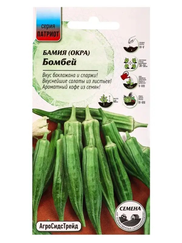 Семена Бамия (окра) &laquo;Бомбей&raquo;, 0.25 г, &laquo;АгроСидсТрейд&raquo;