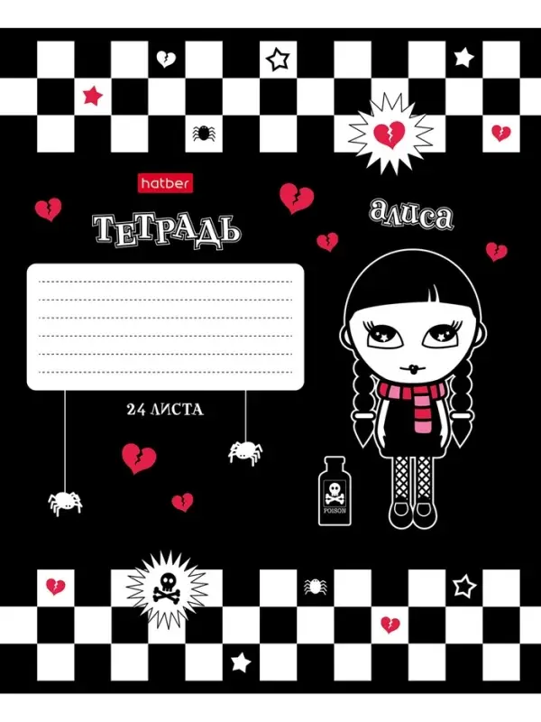 Тетрадь 24л А5ф клетка 60-65г/кв.м на скобе 5 диз.в блоке скругл.углы  серия -Алиса-