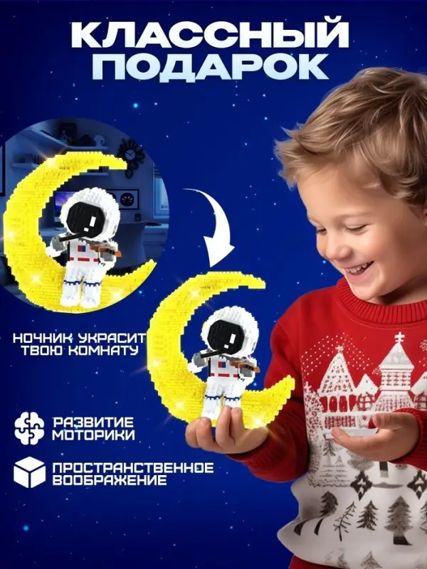 Конструктор UNICON &laquo;Космос&raquo;, ночник, 1 485 деталей