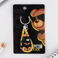 Брелок для ключей «Крутой», 10 х 3,5 см