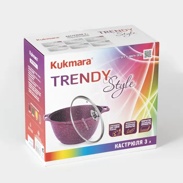 Кастрюля KUKMARA Trendy style, 3 л, d=22 см, со стеклянной крышкой, антипригарное покрытие, литой алюминий, фиолетовая