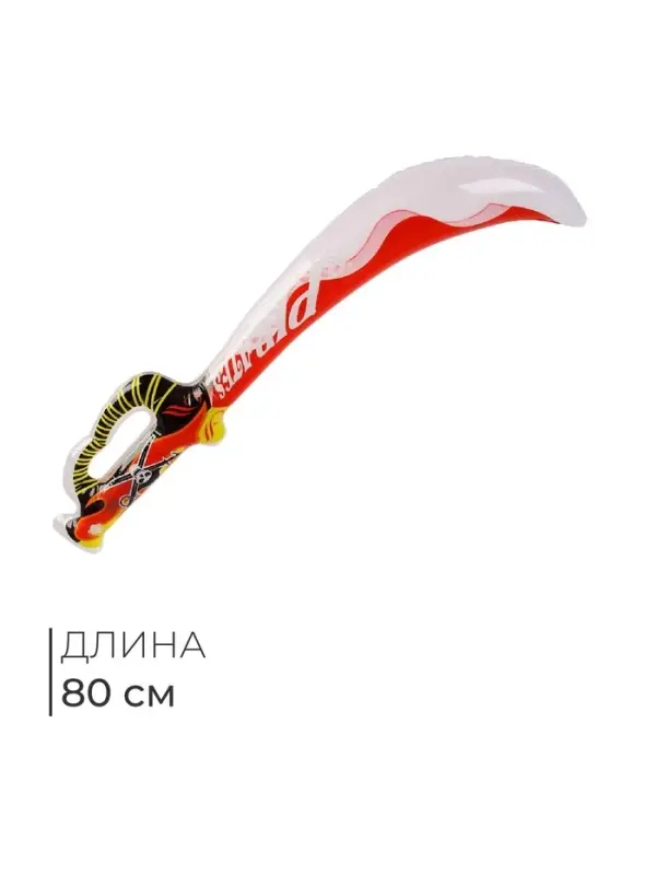 Игрушка надувная &laquo;Сабля&raquo;, 80 см