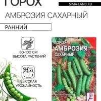 Семена Горох &laquo;Амброзия сахарный&raquo;, 10 г, &laquo;Сембат&raquo;