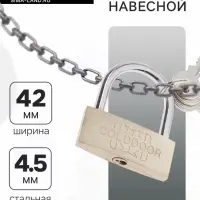 Замок навесной, тип 1, 41&times;48 мм, 3 ключа