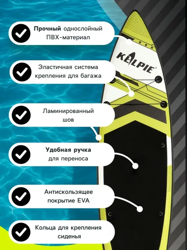 Сапборд гоночный KELPIE 10.6", 320&times;80&times;15 см