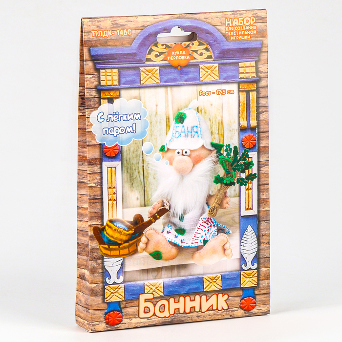 Набор для шитья текстильной игрушки «Банник» 17,5 Набор для шитья текстильной игрушки «Банник» 17,5