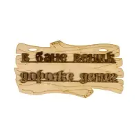 Табличка для бани и сауны &laquo;В бане веник дороже денег&raquo;, 30&times;17 см, дерево, &laquo;Добропаровъ&raquo;