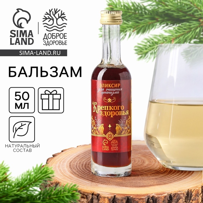 Бальзам-эликсир &laquo;Крепкого здоровья&raquo; в стекле, 50 мл.